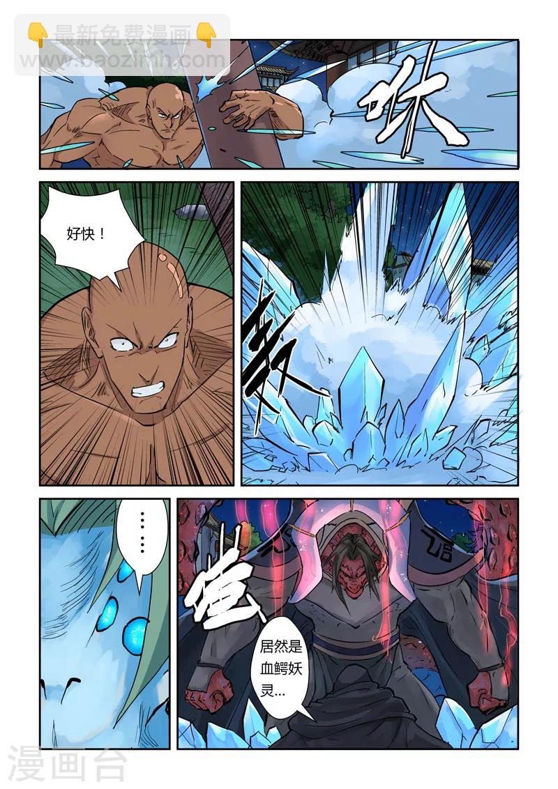 第131话1 黑金妖灵师的交锋5