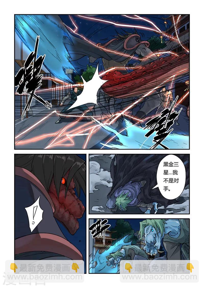 第131话1 黑金妖灵师的交锋8