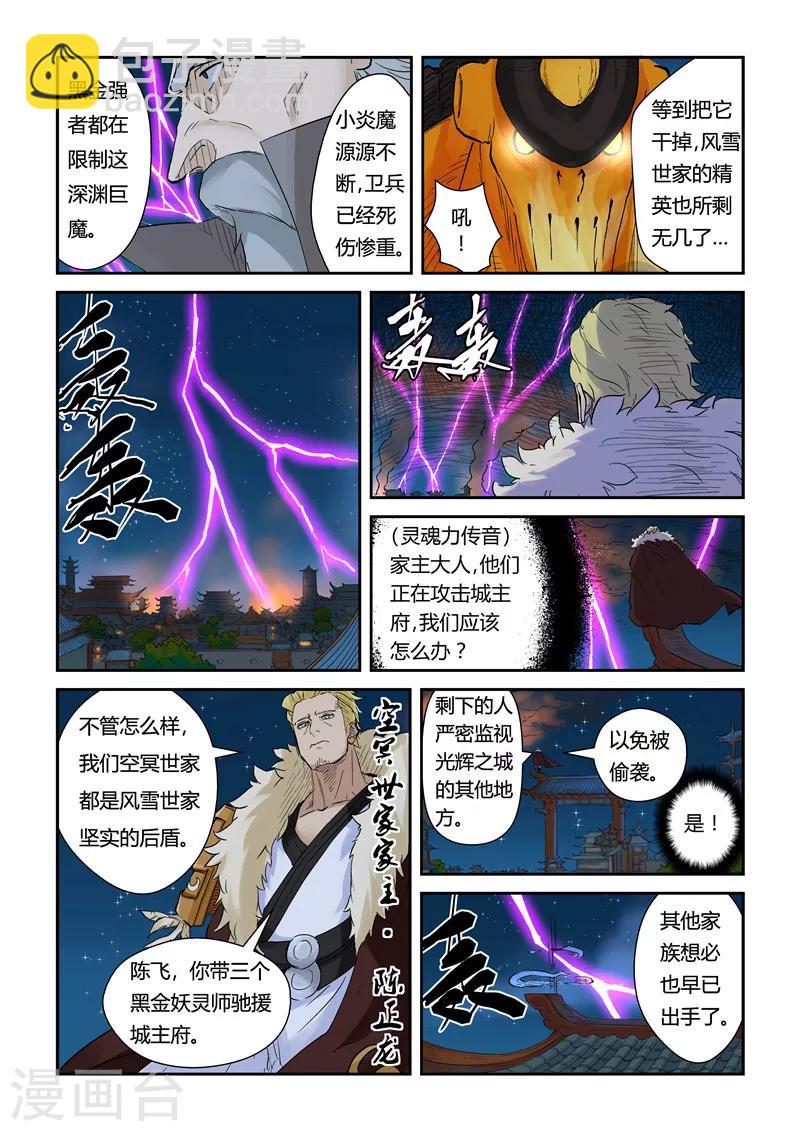 第134话1 支援到达3