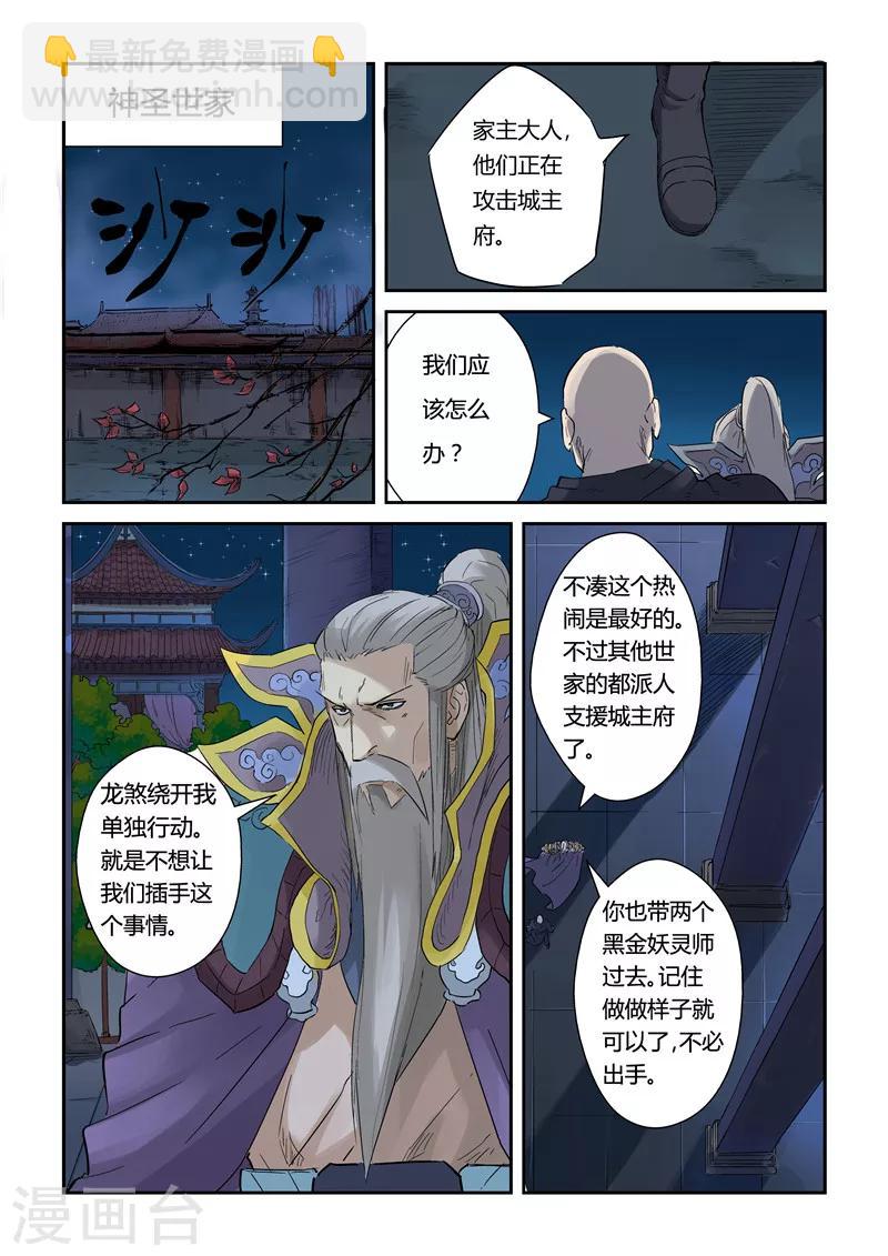 第134话1 支援到达4