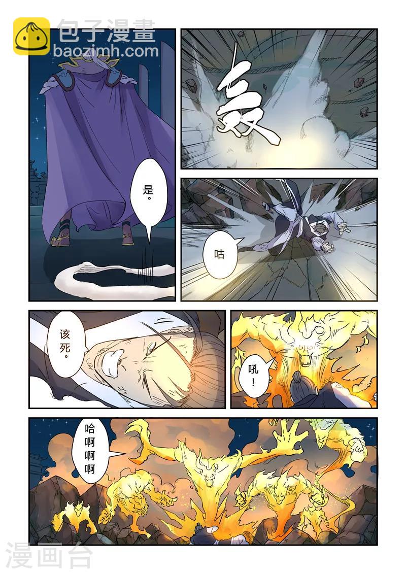 第134话1 支援到达5