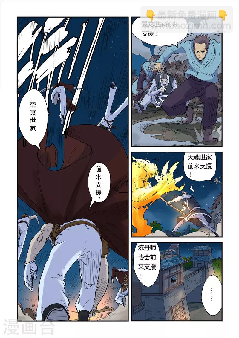 第134话1 支援到达7