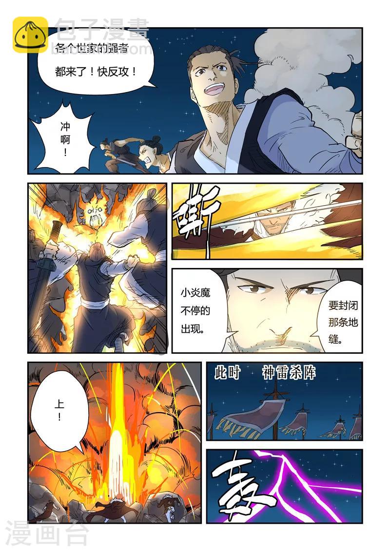 第134话1 支援到达8