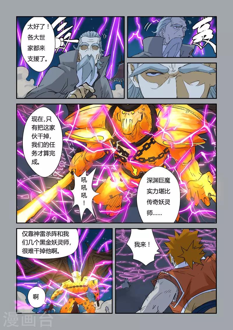 第134话2 支援到达0