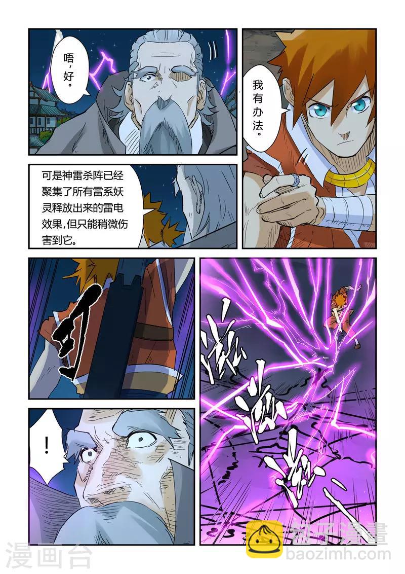 第134话2 支援到达2