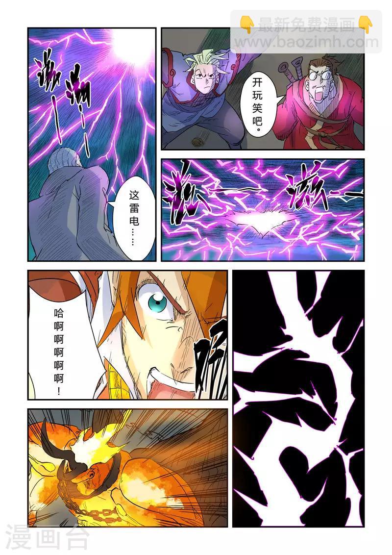 第134话2 支援到达4