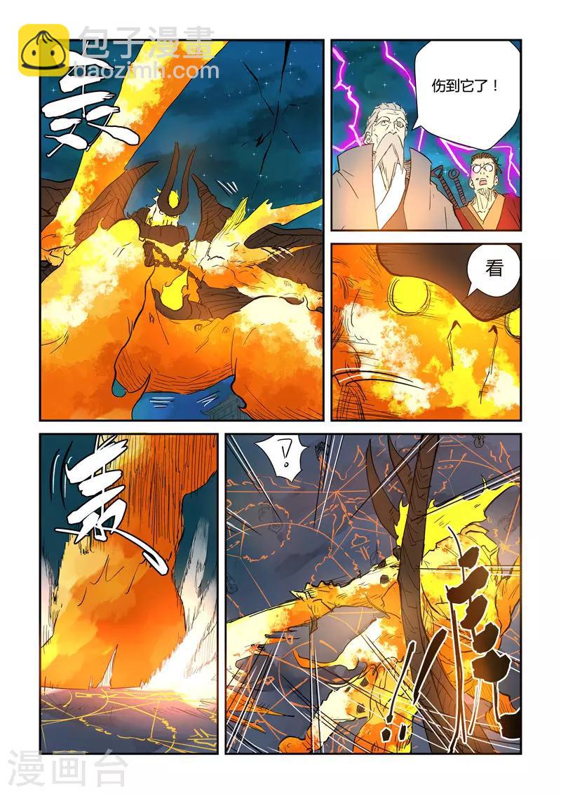 第134话2 支援到达6