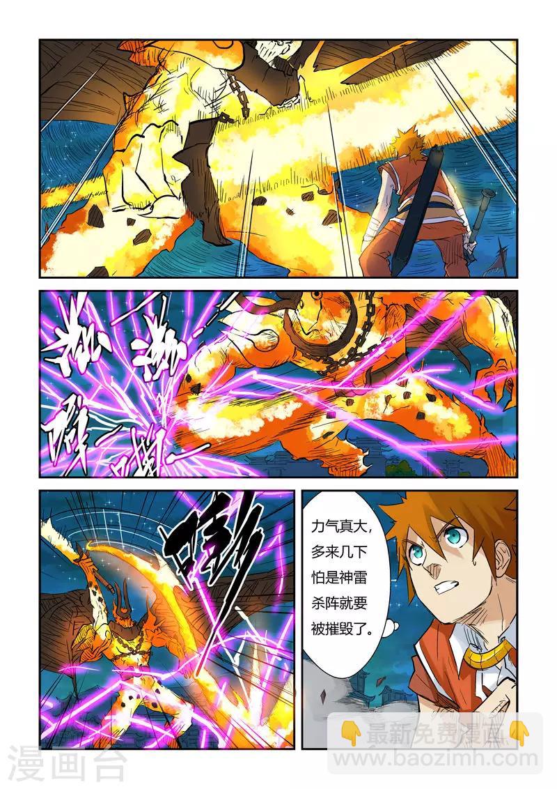 第134话2 支援到达7