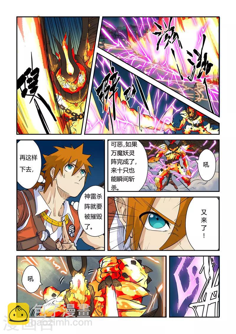 第135话1 斩杀！1