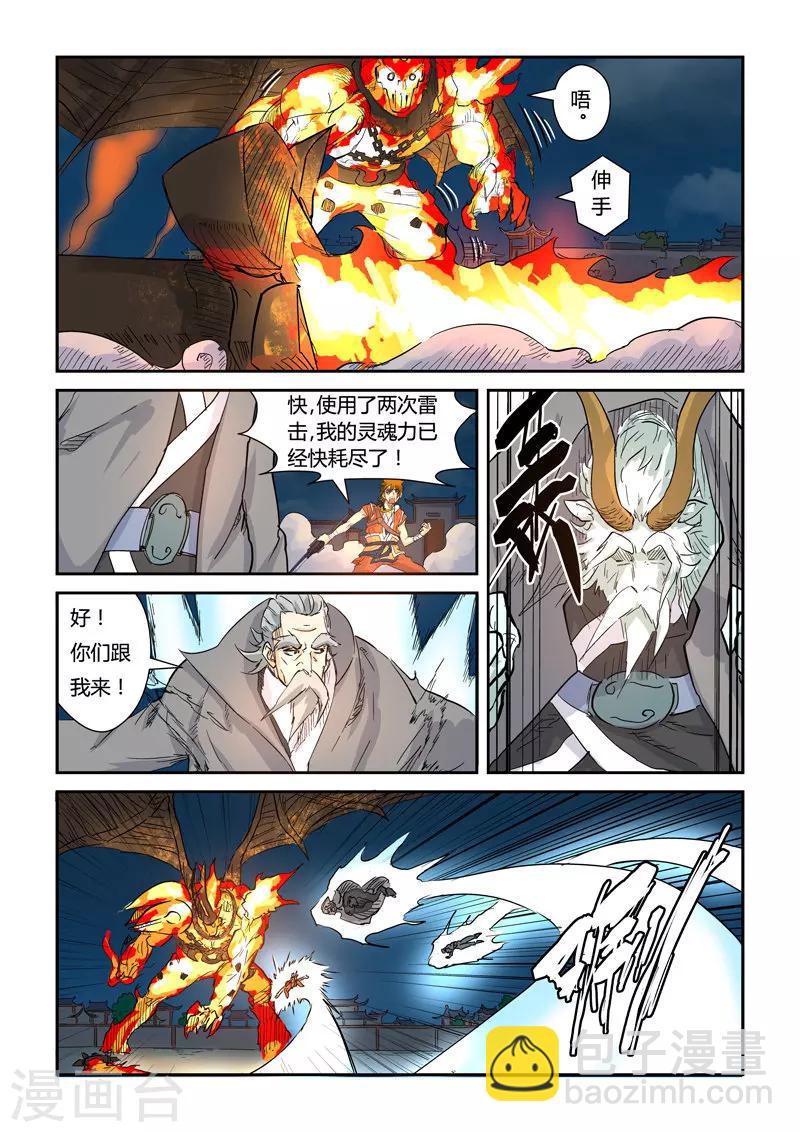 第135话1 斩杀！3