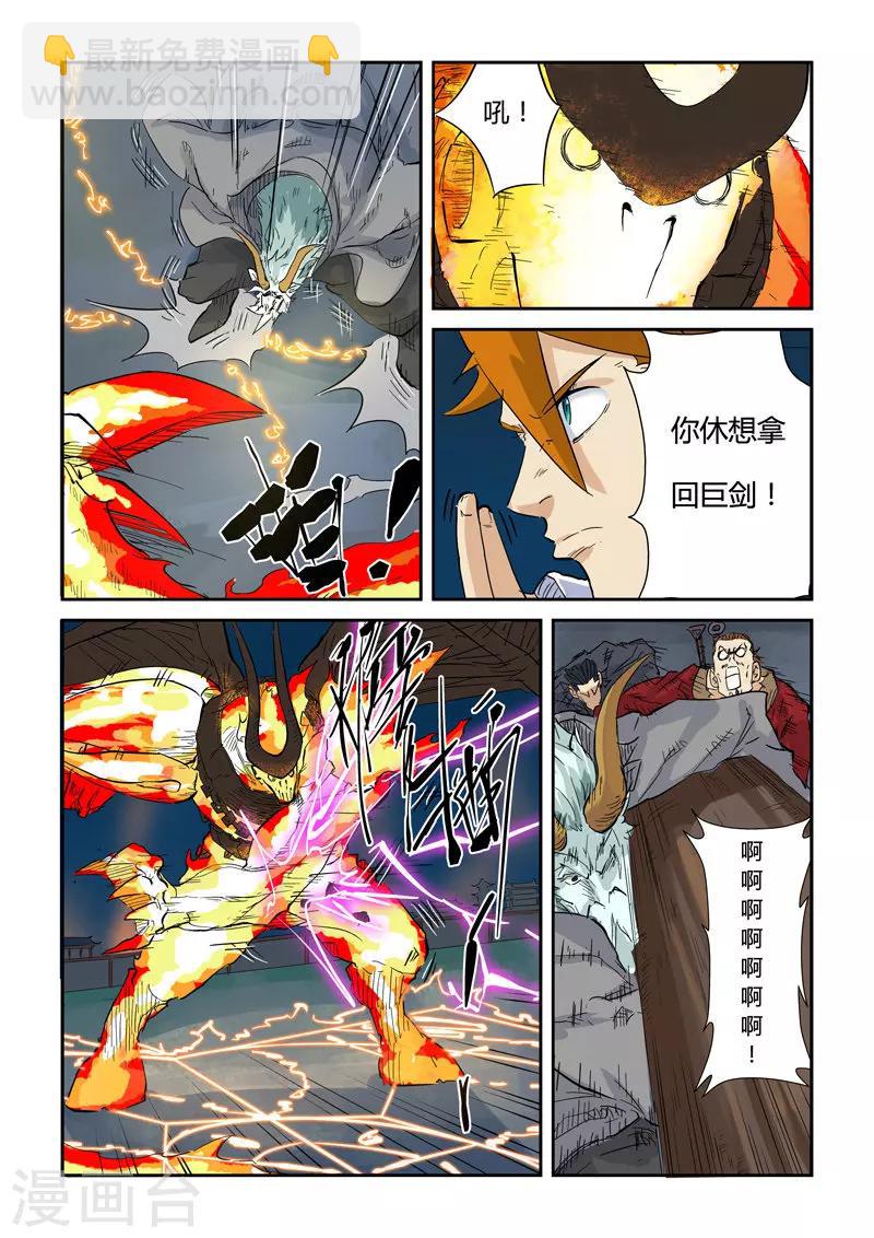 第135话1 斩杀！4