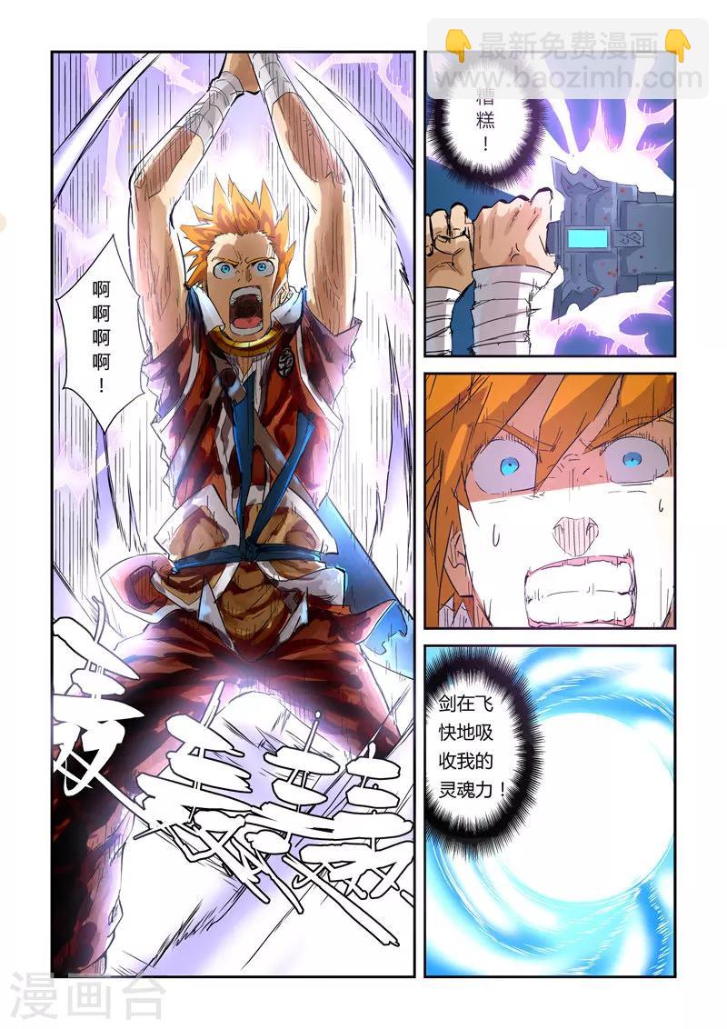 第135话1 斩杀！6