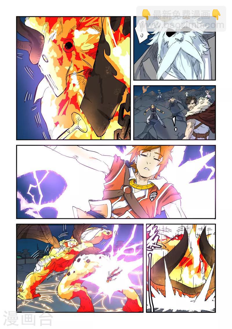 第135话2 斩杀！2