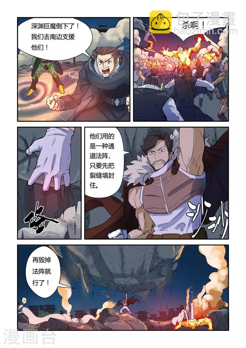 第135话2 斩杀！4