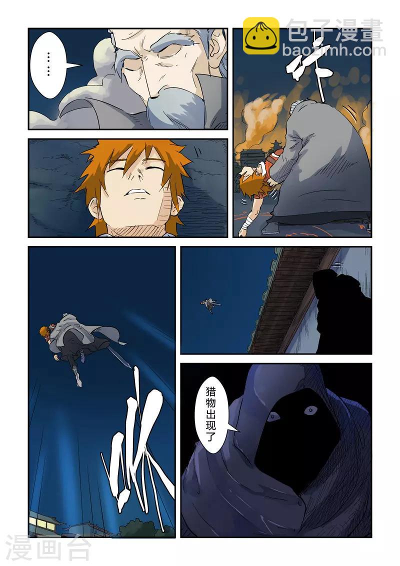 第135话2 斩杀！6