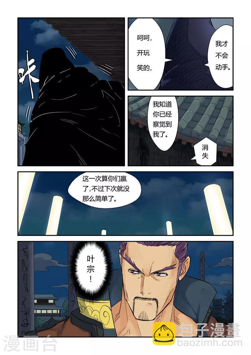 第135话2 斩杀！7
