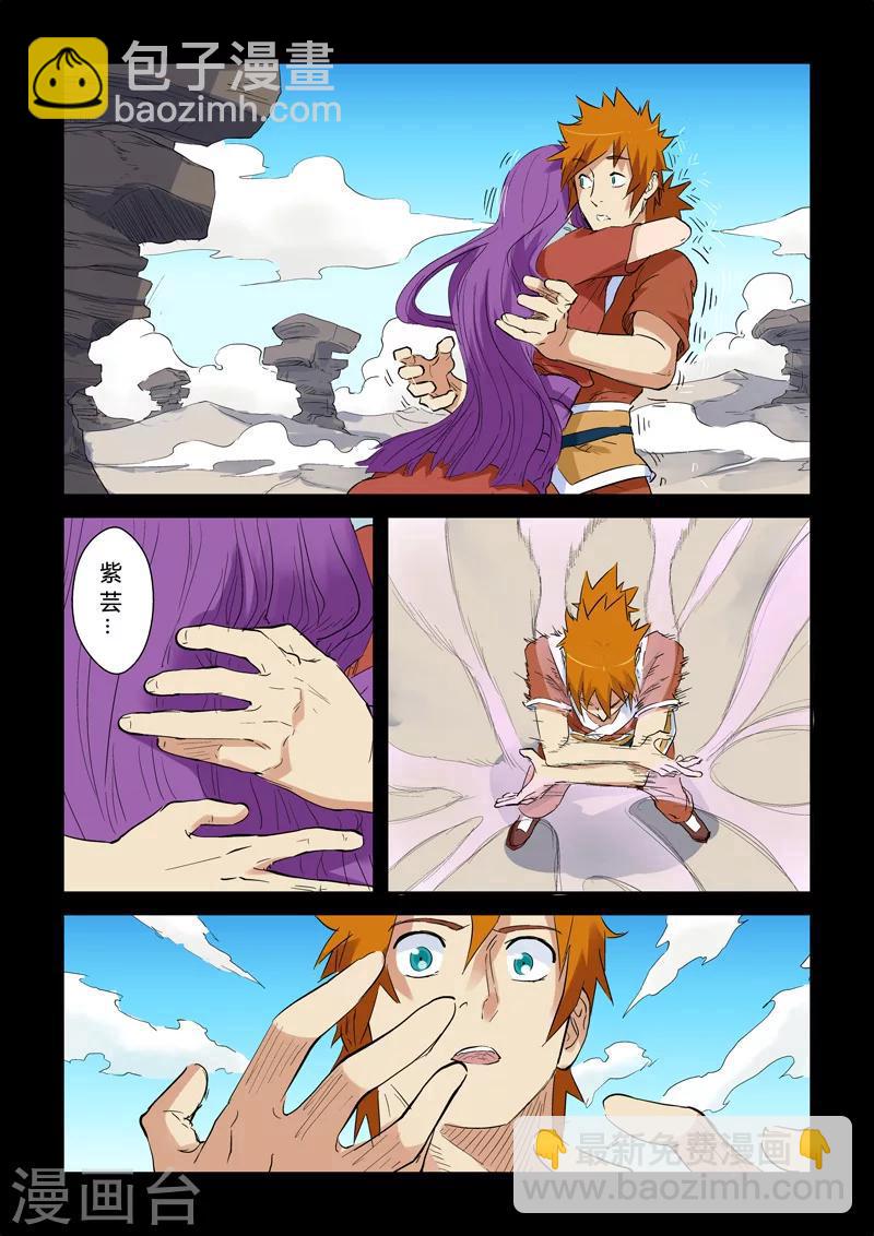 第136话2 聂离昏迷了！4