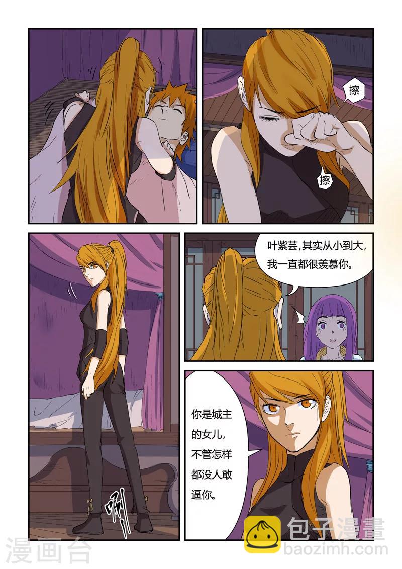 第136话2 聂离昏迷了！7