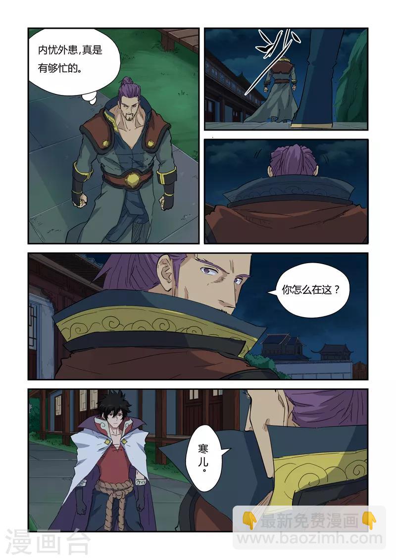 第141话1 愿闻其详7