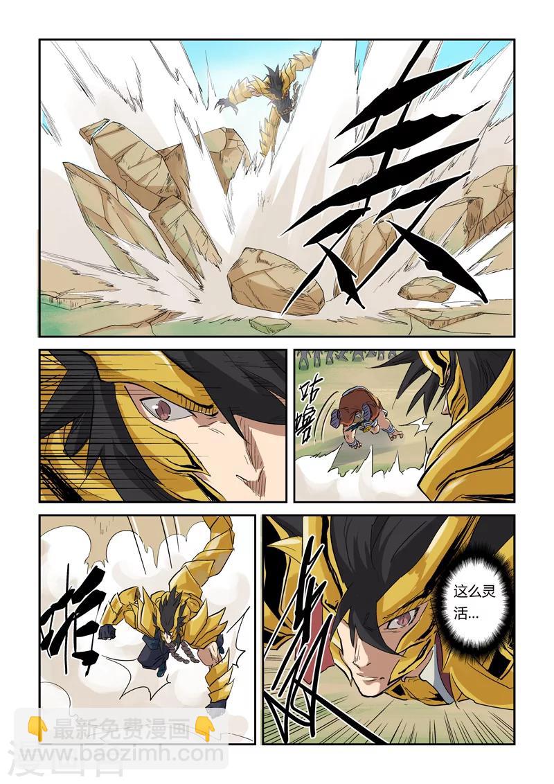 第143话 切磋切磋4