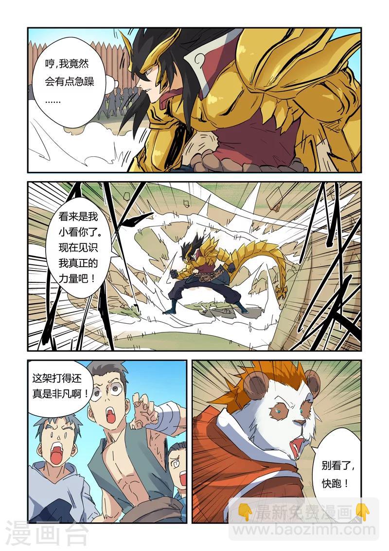 第143话 切磋切磋6