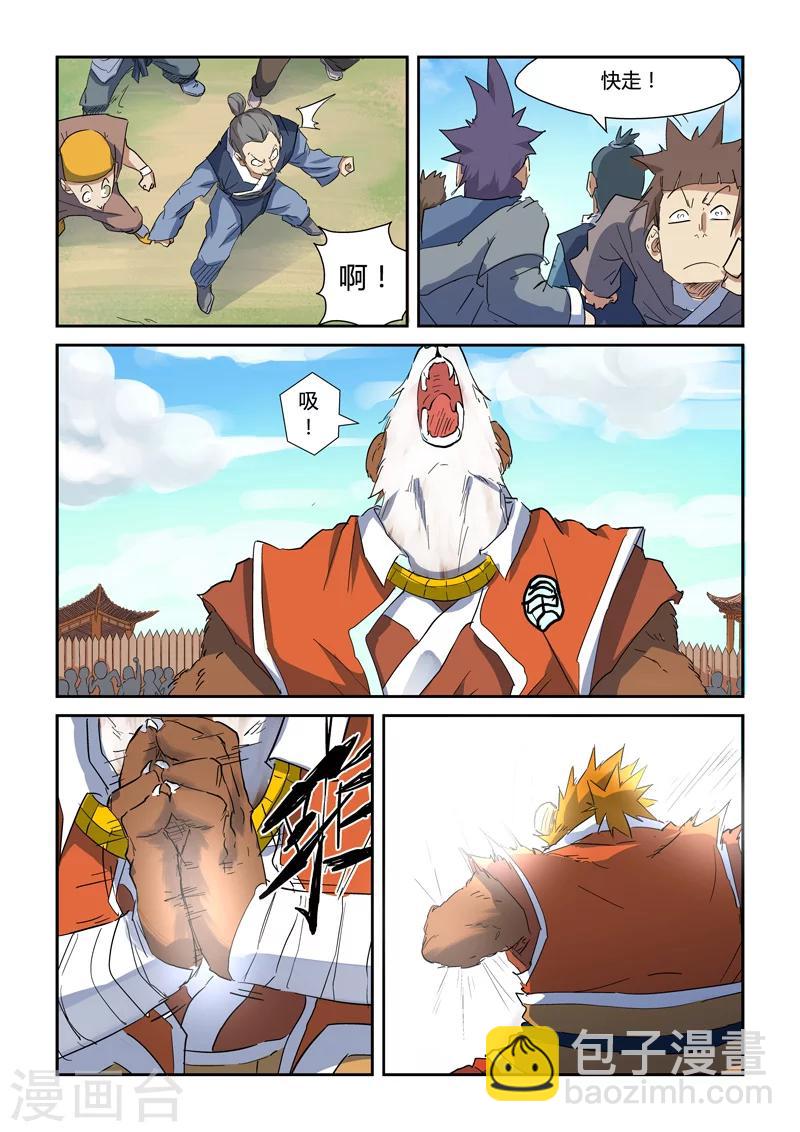 第143话 切磋切磋7
