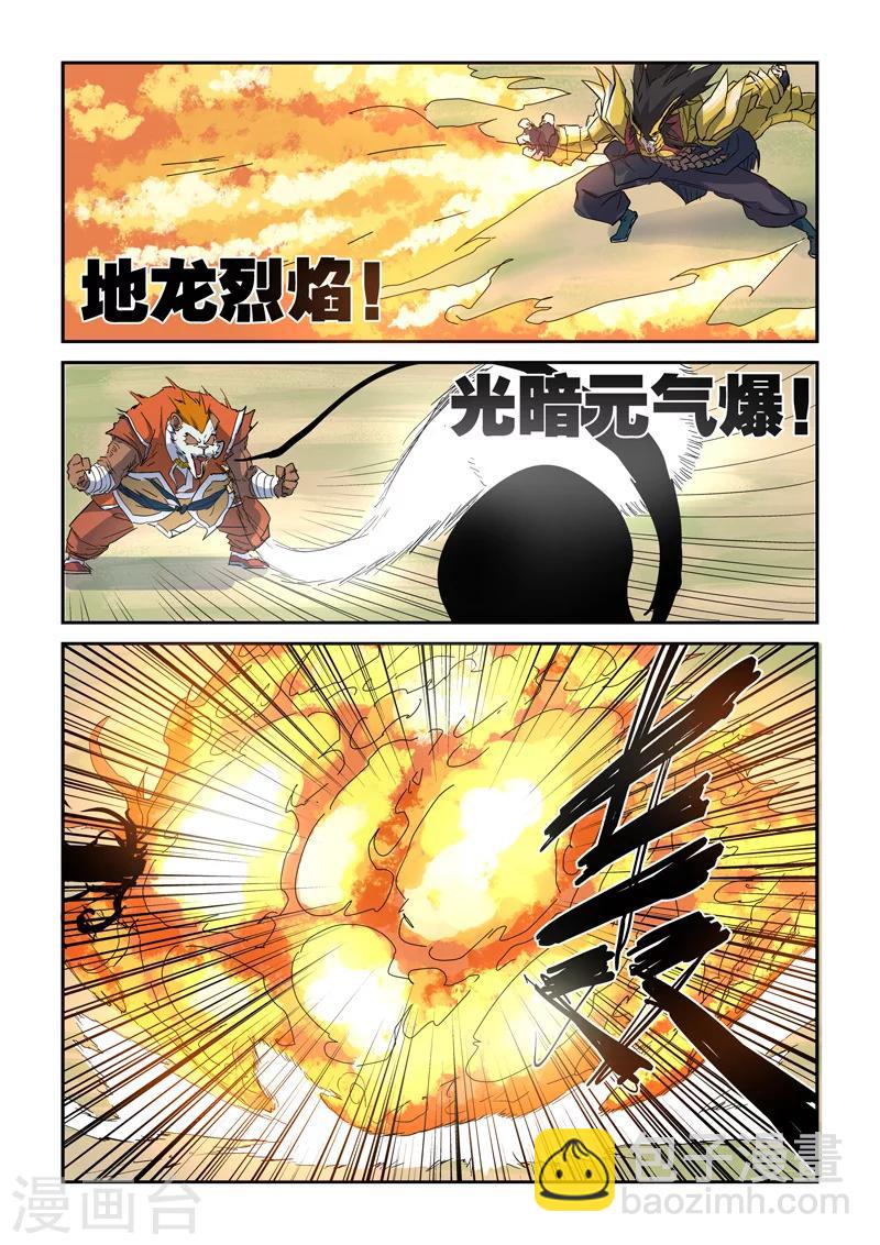 第143话 切磋切磋8