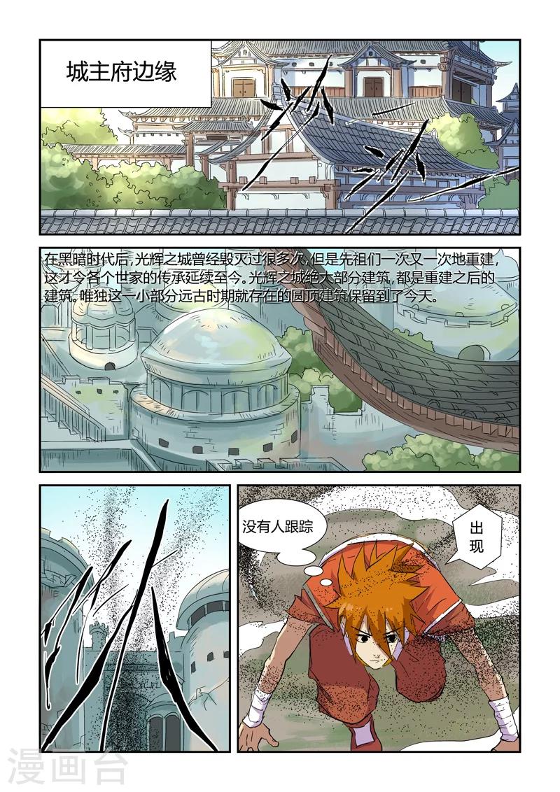 第145话2 学院树林……0