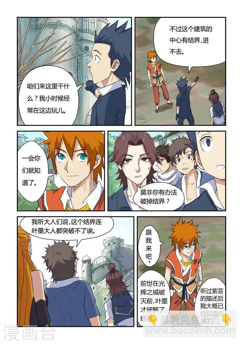 第145话2 学院树林……1