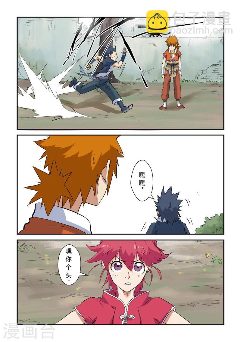 第145话2 学院树林……6