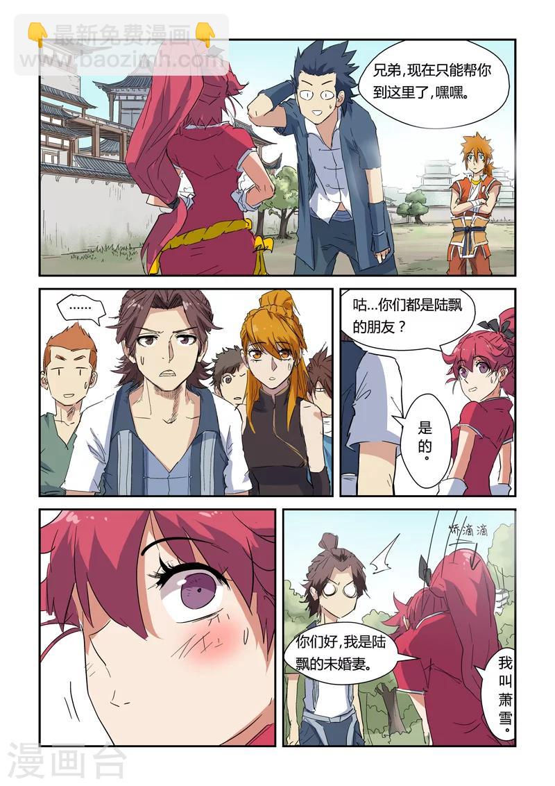 第145话2 学院树林……8