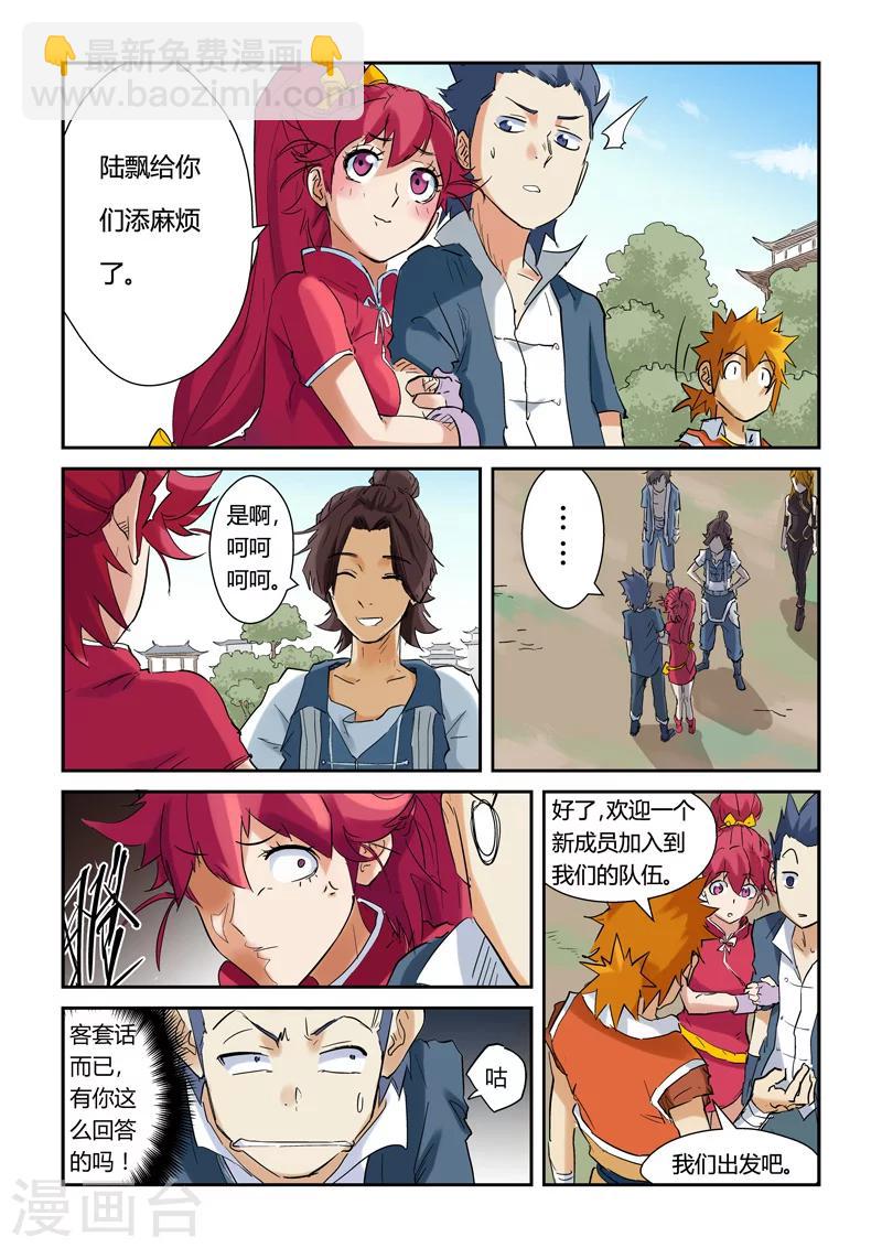 第146话1 万向空间法阵！2