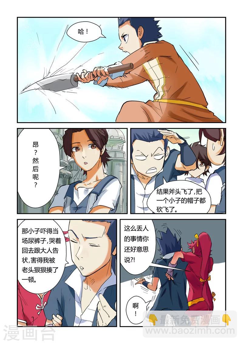 第146话1 万向空间法阵！6