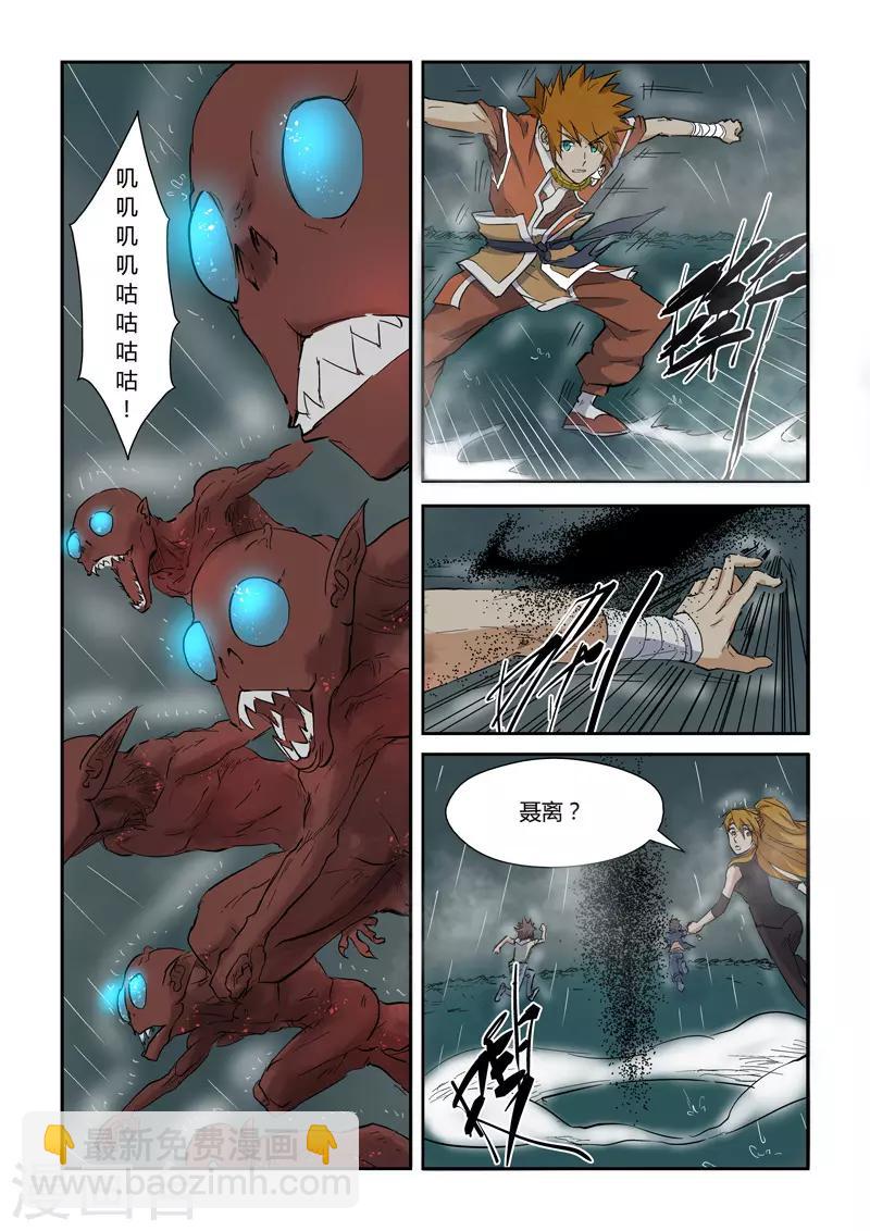 第147话1 好多赤鬼！4