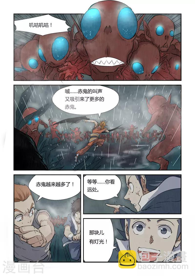 第147话1 好多赤鬼！9