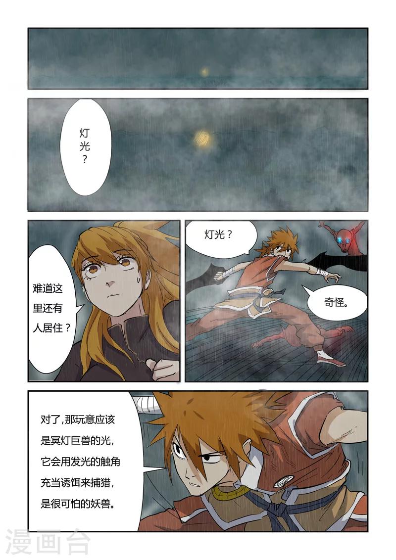 第147话2 好多赤鬼！0