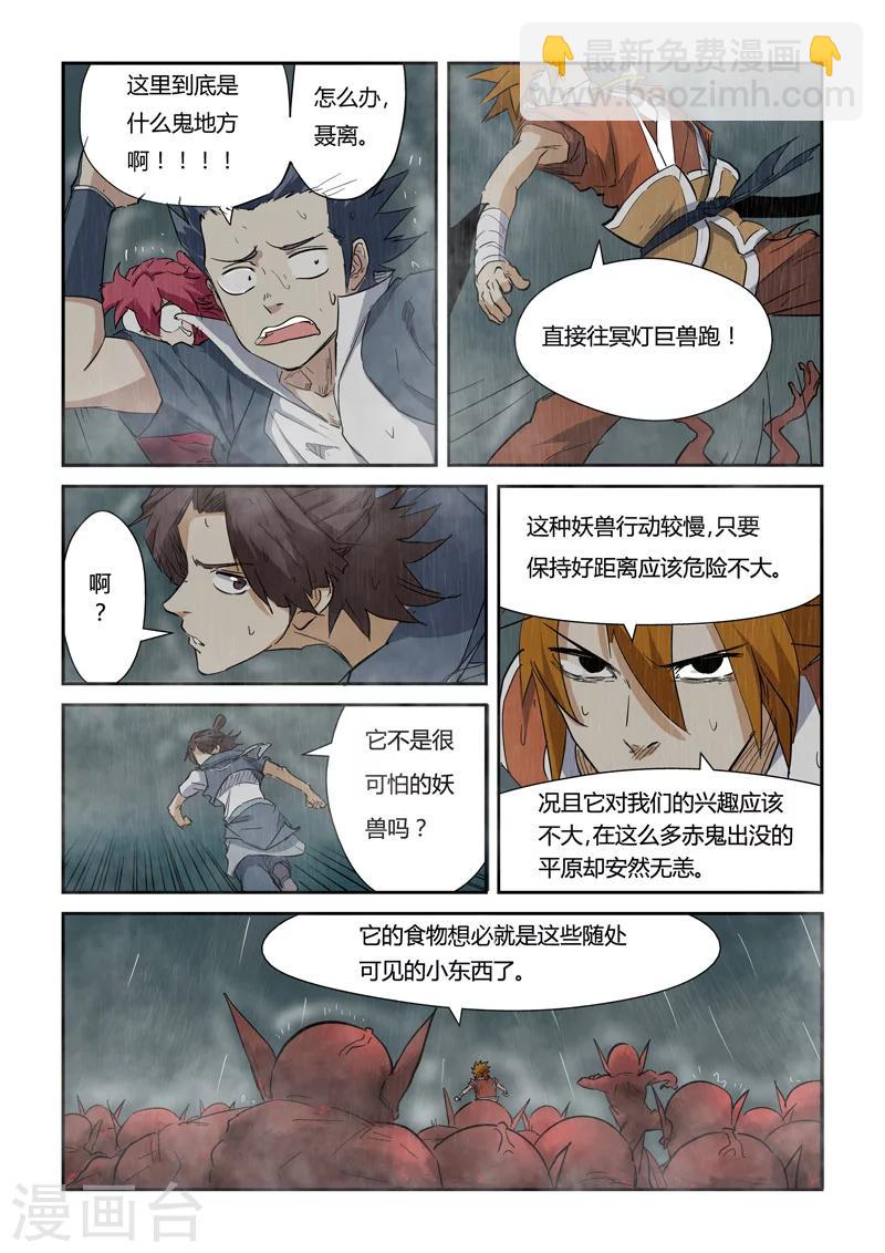 第147话2 好多赤鬼！1