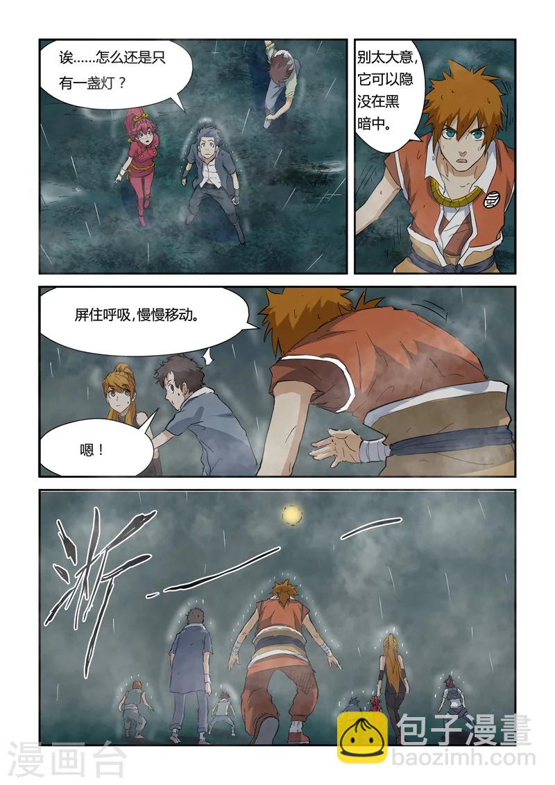 第147话2 好多赤鬼！3