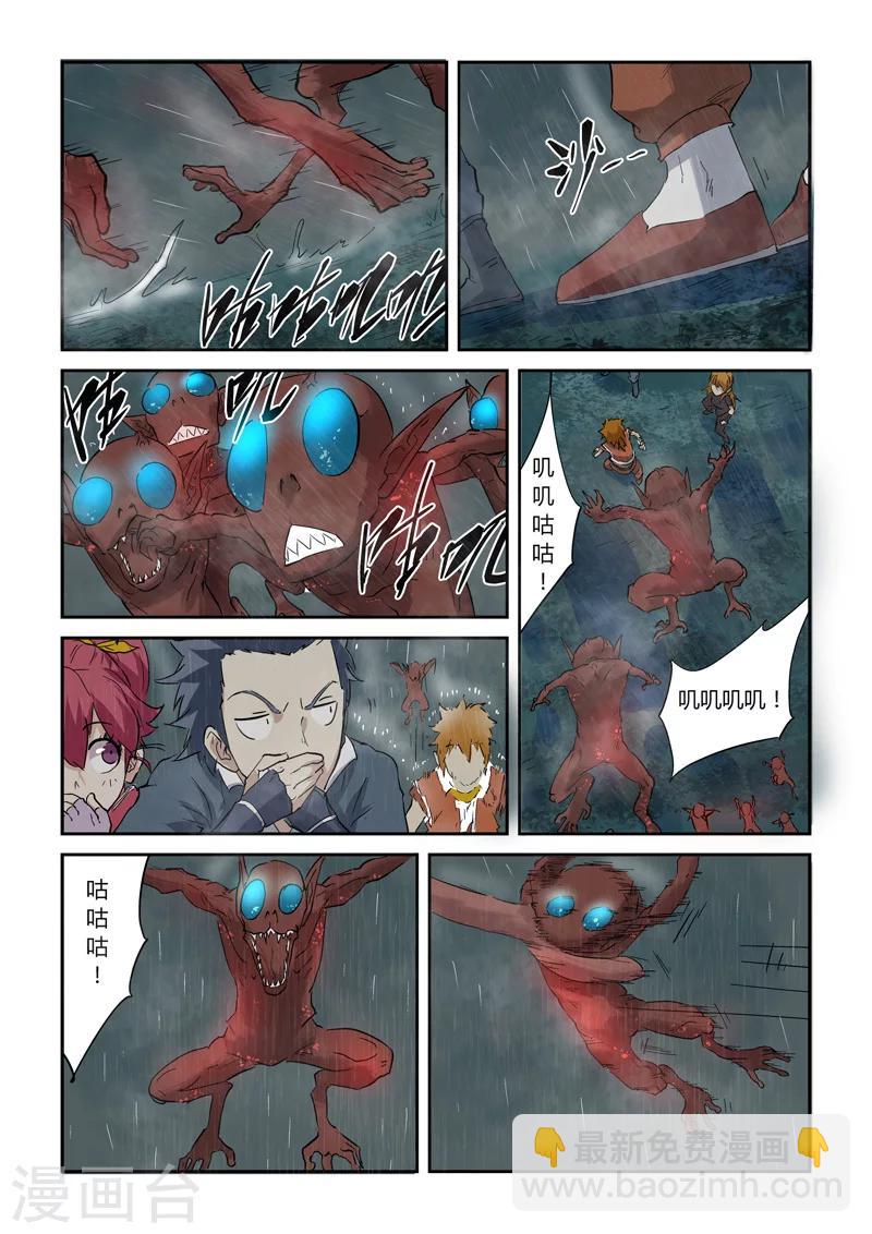 第147话2 好多赤鬼！4
