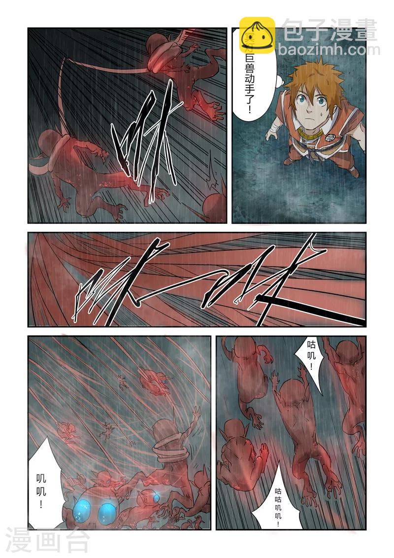 第147话2 好多赤鬼！5