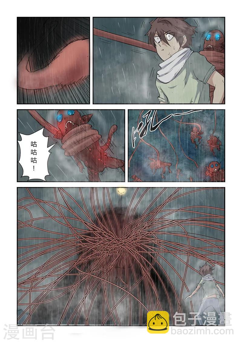 第147话2 好多赤鬼！6