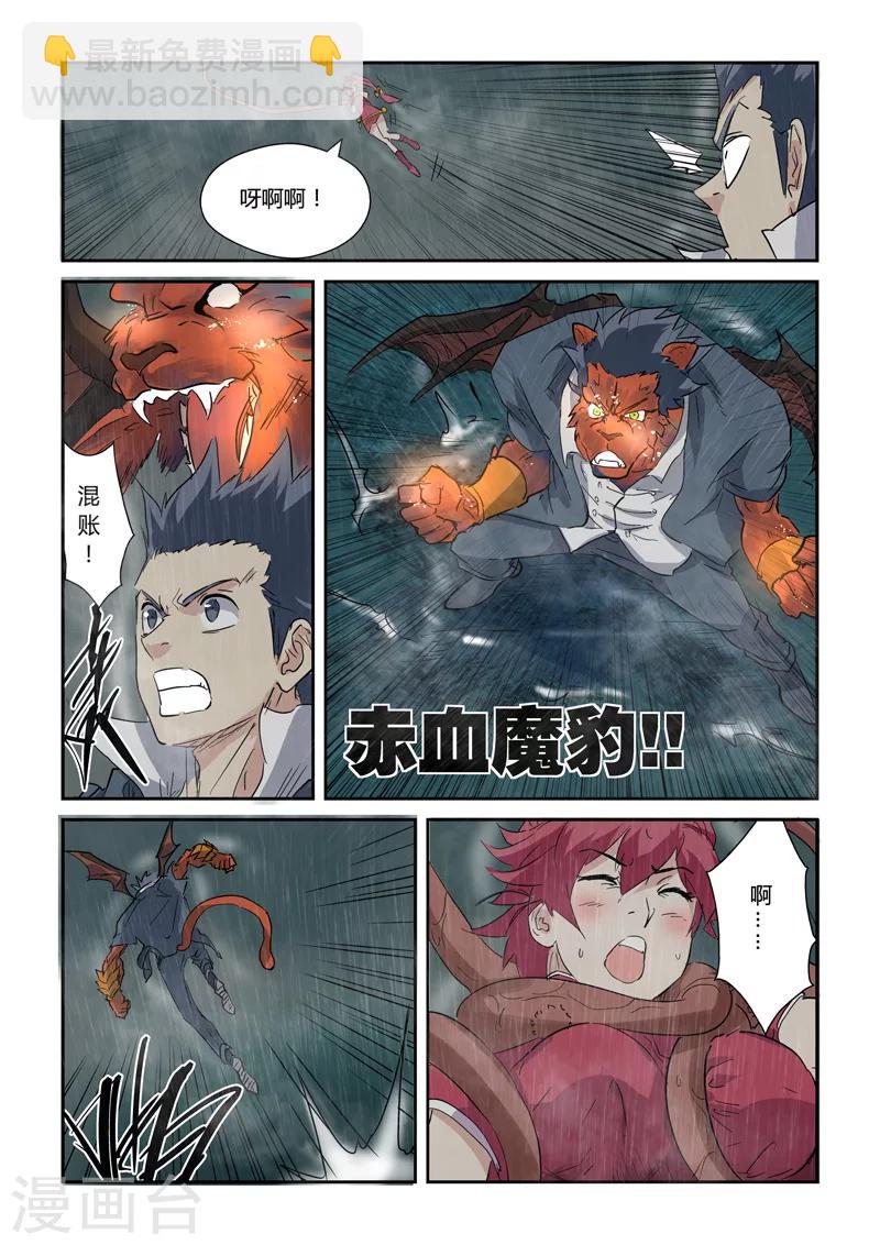 第147话2 好多赤鬼！8