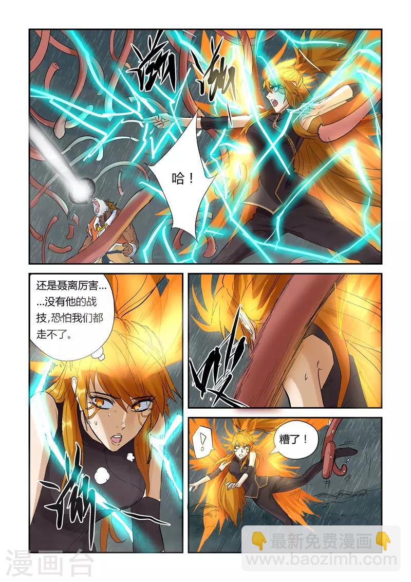 第148话1 舌头！4