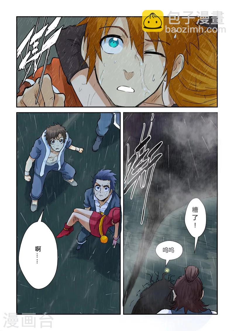 第148话2 舌头！8