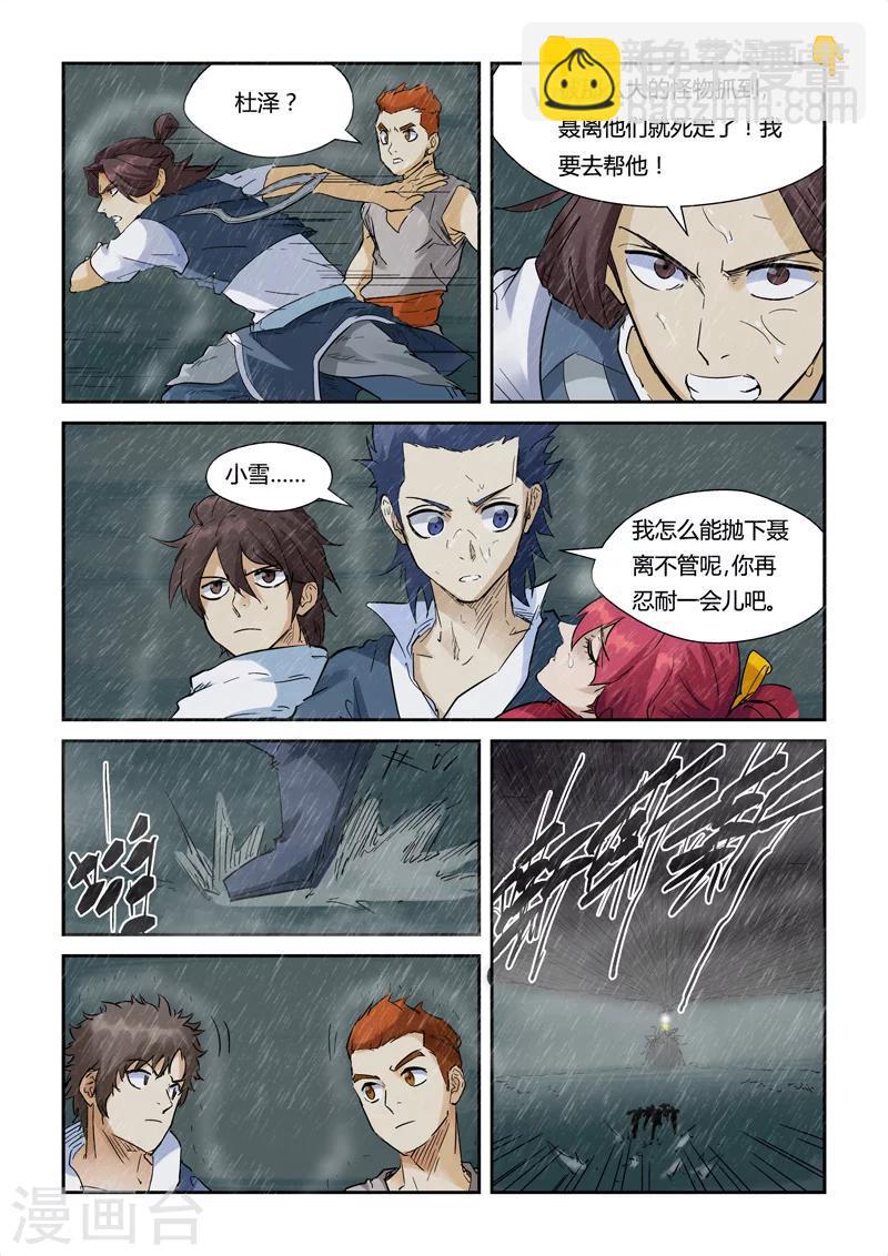 第148话2 舌头！9