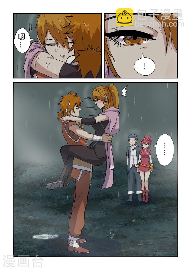 第149话2 继续前进3