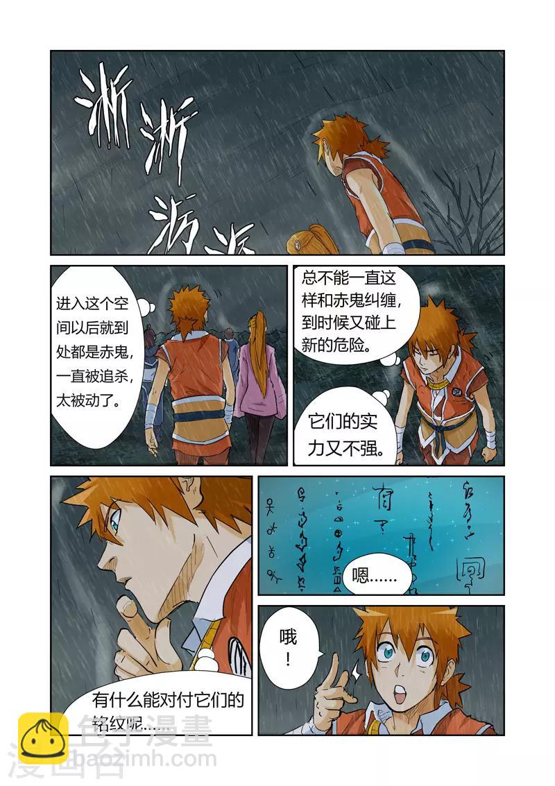 第150话1 赤鬼的秘密1
