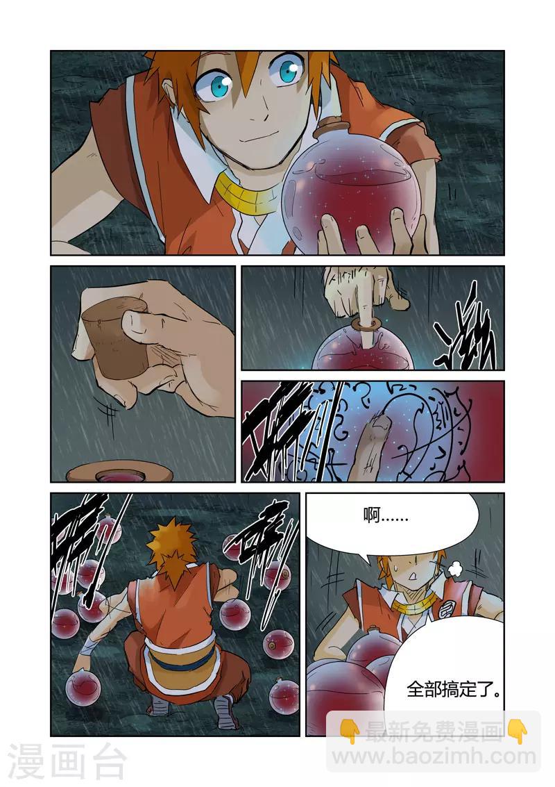 第150话1 赤鬼的秘密4