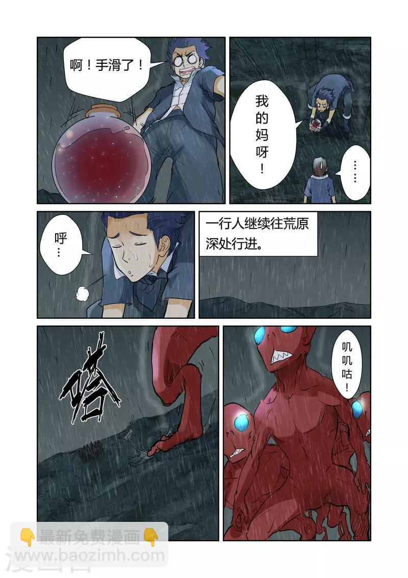 第150话1 赤鬼的秘密6