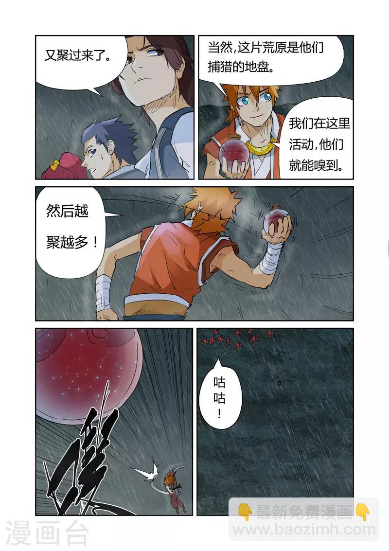 第150话1 赤鬼的秘密7